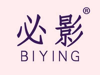 必影