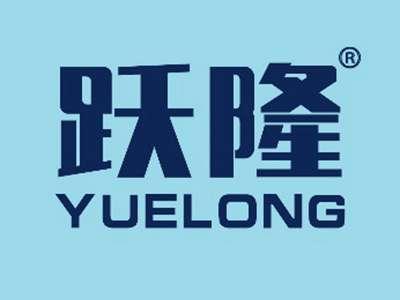跃隆