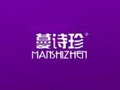 蔓诗珍MANSHIZHEN