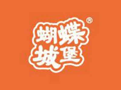 蝴蝶城堡HUDIECHENGBAO
