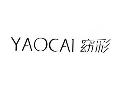 窈彩