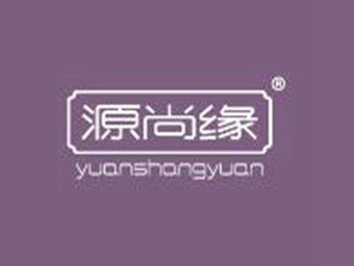 源尚缘
