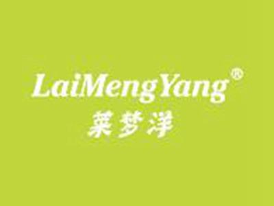 莱梦洋