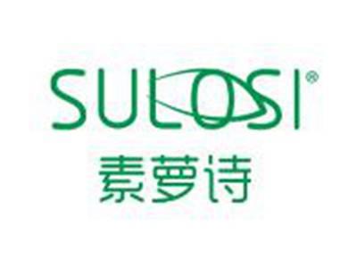 素萝诗