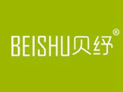 贝纾