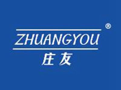 庄友