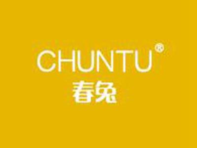 春兔