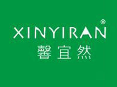 馨宜然XINYIRAN