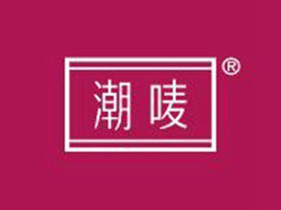 潮唛