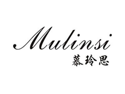 慕玲思