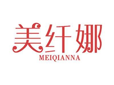 美纤娜