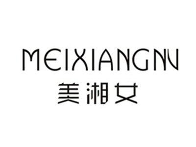 美湘女