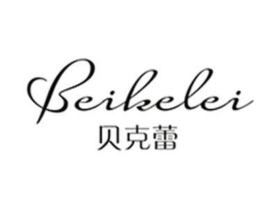贝克蕾