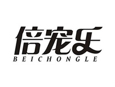倍宠乐