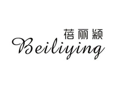 蓓丽颖