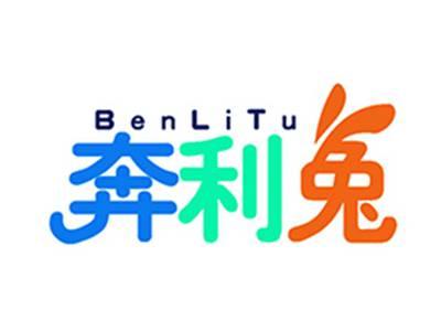 奔利兔
