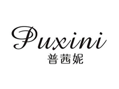 普茜妮