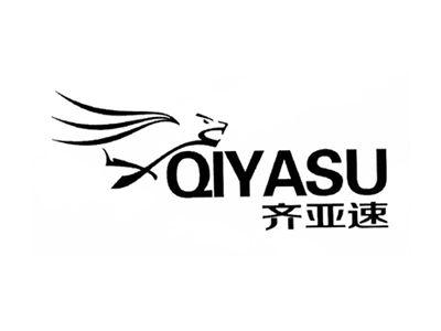 齐亚速