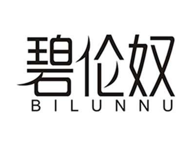碧伦奴