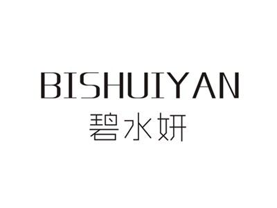 碧水妍