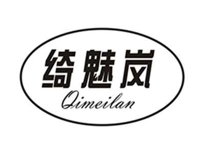 绮魅岚