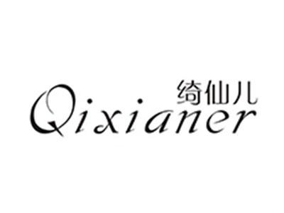 绮仙儿