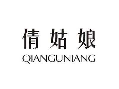 倩姑娘
