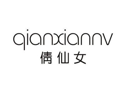 倩仙女
