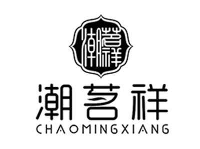 潮茗祥