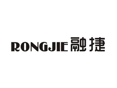 融捷