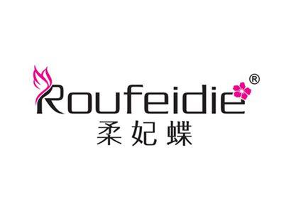 柔妃蝶