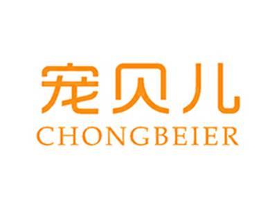 宠贝儿