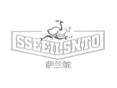 萨兰鸵