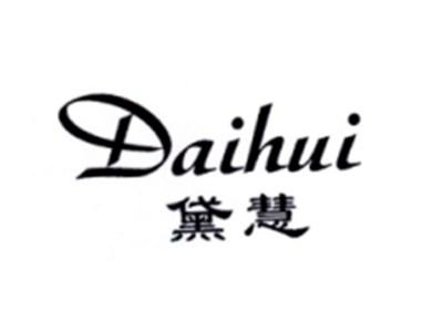 黛慧
