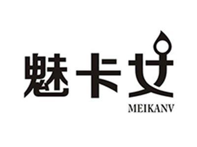 魅卡女