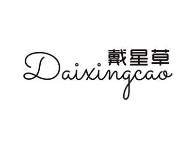 黛星草