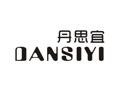 丹思宜