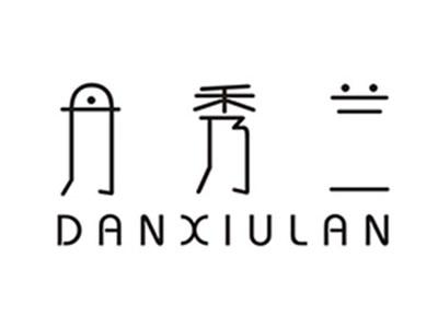 丹秀兰
