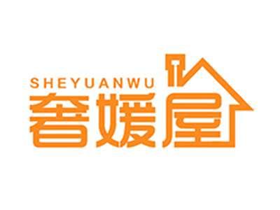 奢媛屋