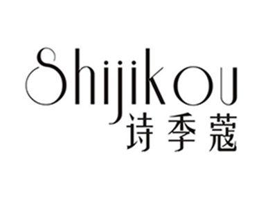 诗季蔻
