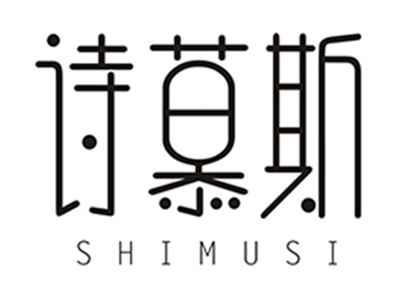 诗慕斯