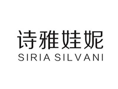 诗雅娃妮