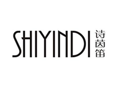 诗茵笛