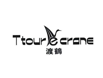 渡鹤