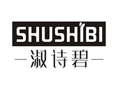 淑诗碧