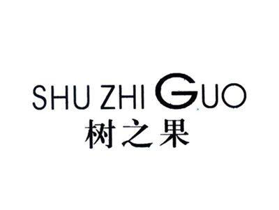 树之果