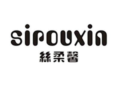 丝柔馨