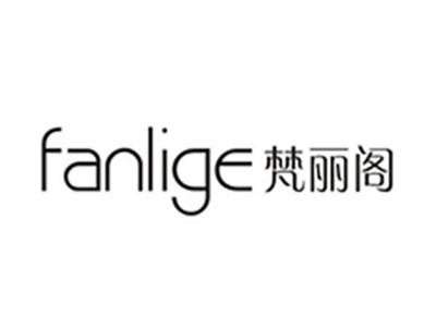 梵丽阁