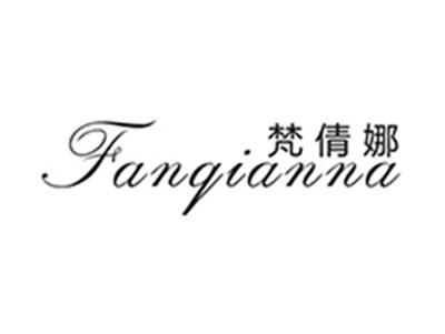 梵倩娜