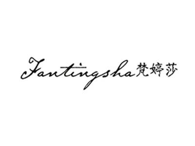 梵婷莎